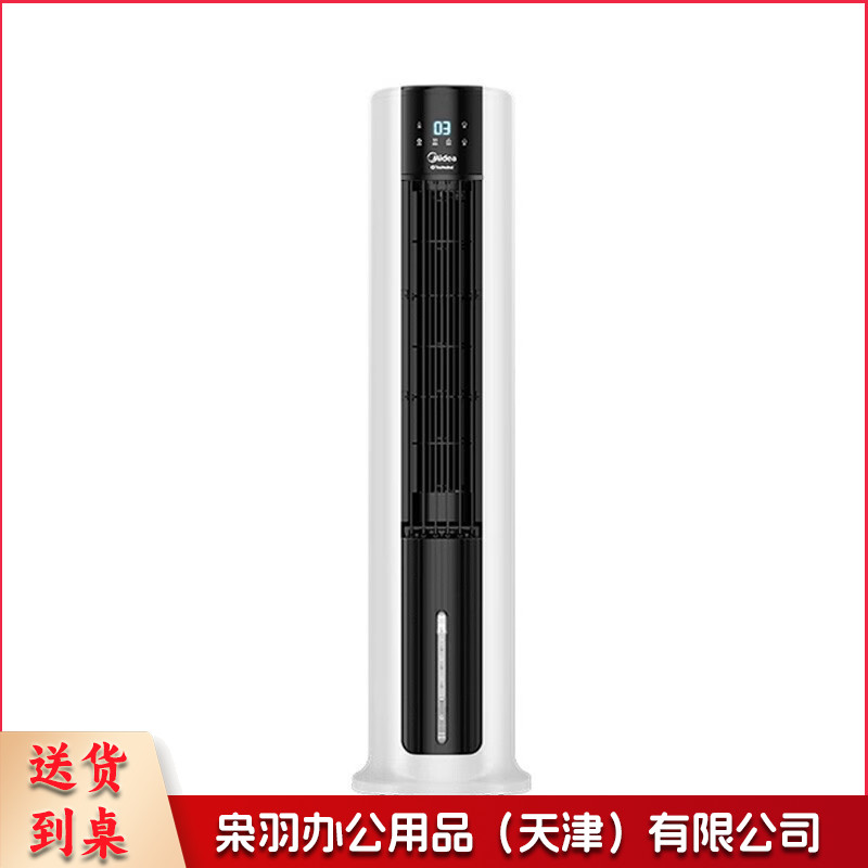美的（Midea）【极致冰爽】家用空调扇制冷冷风机净化加湿冷风扇水冷塔扇节能遥控制冷小型无叶风扇落地AAC12AR--
