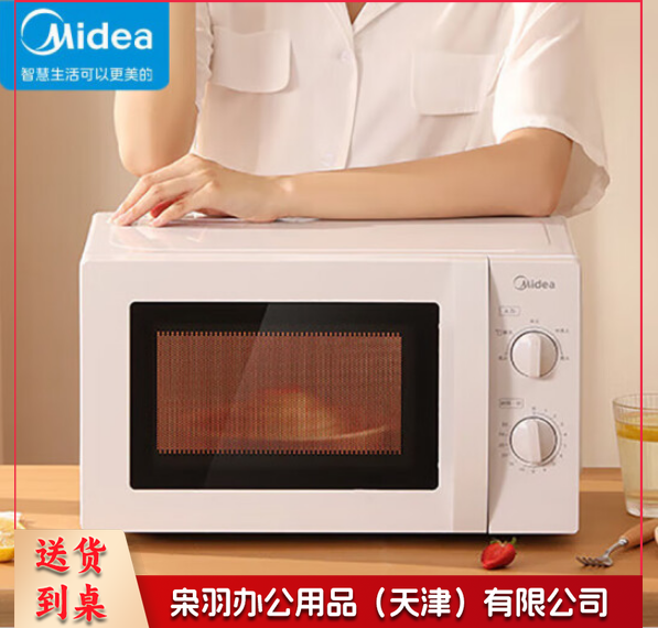 美的 M1-L213 微波炉 快捷加热 360°转盘加热 旋钮操控---