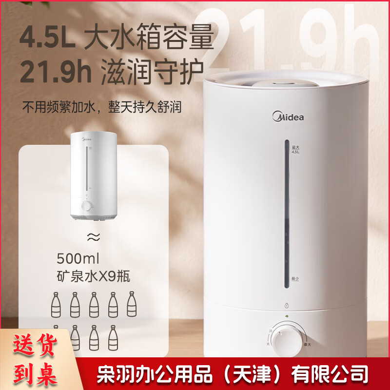 美的（Midea）CS-3VWL加湿器轻音除菌喷雾器--