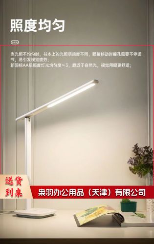 美的Midea国AA级护眼台灯LED插电阅读台灯中小学儿童书桌学习台灯床头灯--