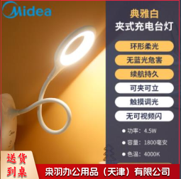 美的 (Midea)led台灯儿童学生学习阅读夹子灯宿舍寝室卧室床头书桌夹式小台灯可usb充电典雅白---