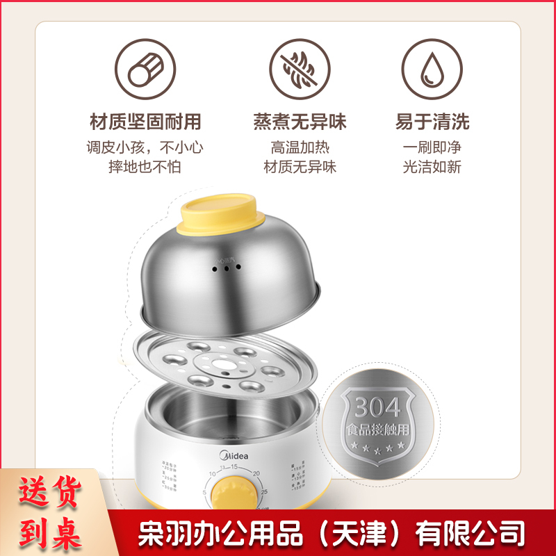美的（Midea）煮蛋器蒸蛋器单层7颗蛋家用自动断电迷你鸡蛋羹神器防干烧不锈钢便携式MZ-ZDE160--