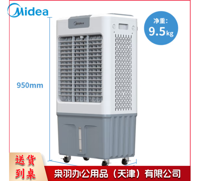 美的（Midea）空调扇制冷风机工业电冷风扇水冷空调加冰块商用冷气机加水制冷大面积冷气扇超强风车间降温水冷机--