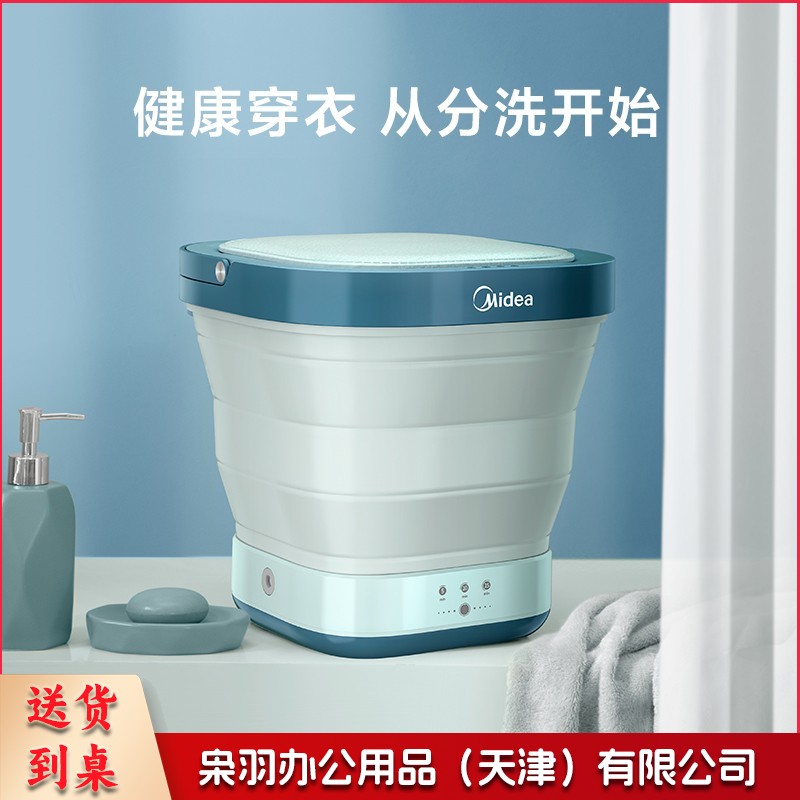 美的（Midea）迷你折叠洗衣机 便携式小型洗宝宝衣物袜子内衣内裤神器 租房宿舍出差专用 MX-XB01-陶瓷蓝--