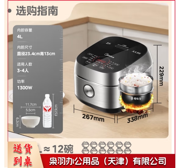 美的(Midea)低糖低卡系列 IH智能电饭煲电饭锅家用4L降还原糖WIFI智控健康养生蒸米饭锅40LS60(3-8人)--