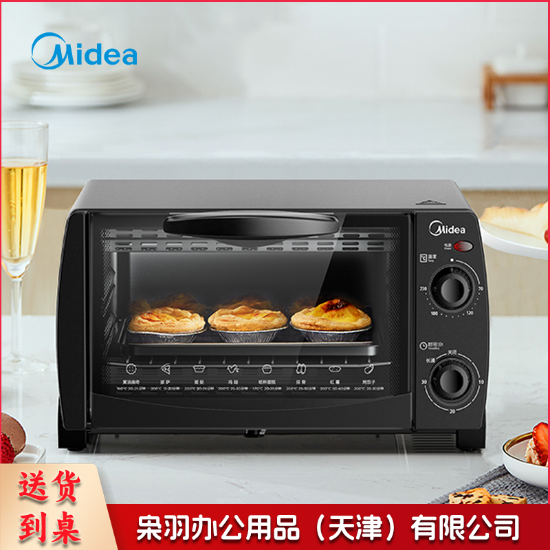 美的(Midea)迷你多功能电烤箱 PT1012 企业采购 支持一件代发----