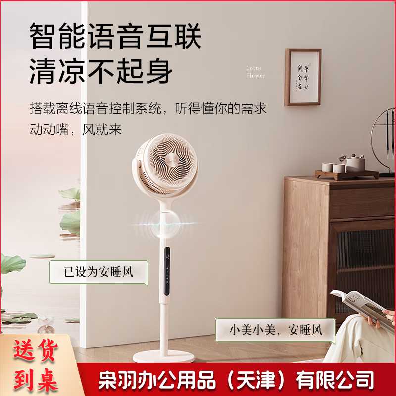 美的(Midea)电风扇 空气循环扇家用立式遥控落地扇涡轮换气扇循环对流3D摇头电扇轻音低噪大风力节能风扇 --【双羽循环 轻声唤醒】GAG24JR