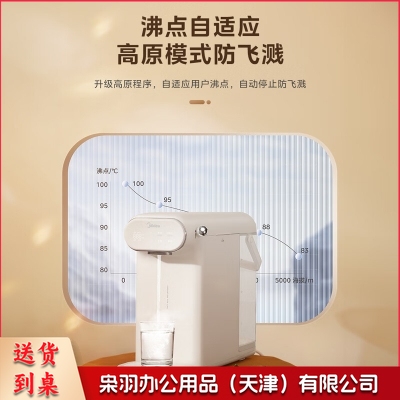 美的 MYR010 烹调电器 即热电热智能恒温迷你烧水壶---