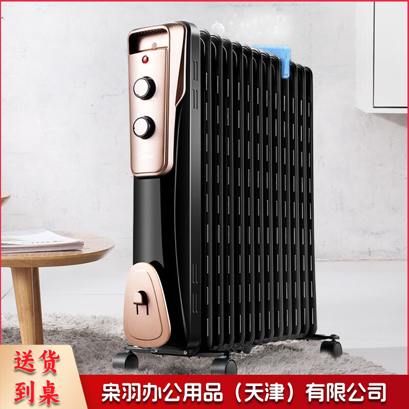 美的 NY2513-16JW 取暖器/电暖器/电暖气片家用机 节能省电 低噪加湿烘衣 13片大面积劲暖电热油汀--