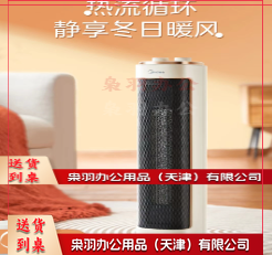 美的(Midea)暖风机 电暖气家用 冷暖风机 电热风机 电暖器 电暖风  电热取暖器  热风扇NFU----