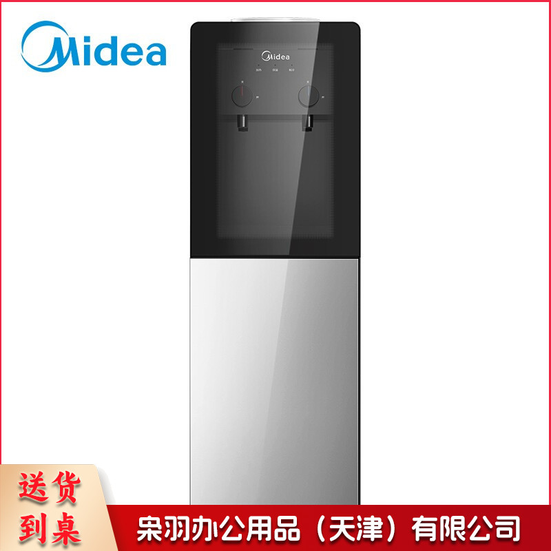美的（Midea）饮水机家用立式双封闭门温热型 YR1002S-X--