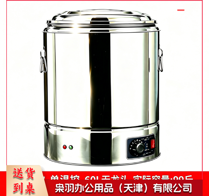 商用汤桶 60L 商用汤桶 电加热蒸煮桶汤锅 保温桶汤桶 卤肉锅熬粥桶 电汤桶（无龙头 60L标准款单温控）58*44cm