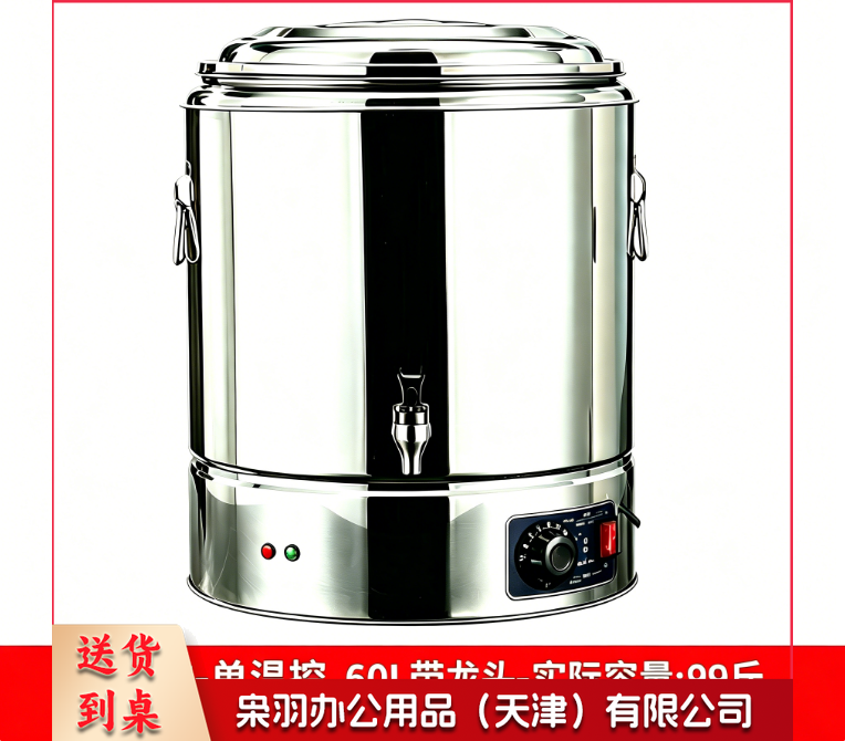 商用汤桶 60L 商用汤桶 电加热蒸煮桶汤锅 保温桶汤桶 卤肉锅熬粥桶 电汤桶（有龙头 60L标准款单温控）