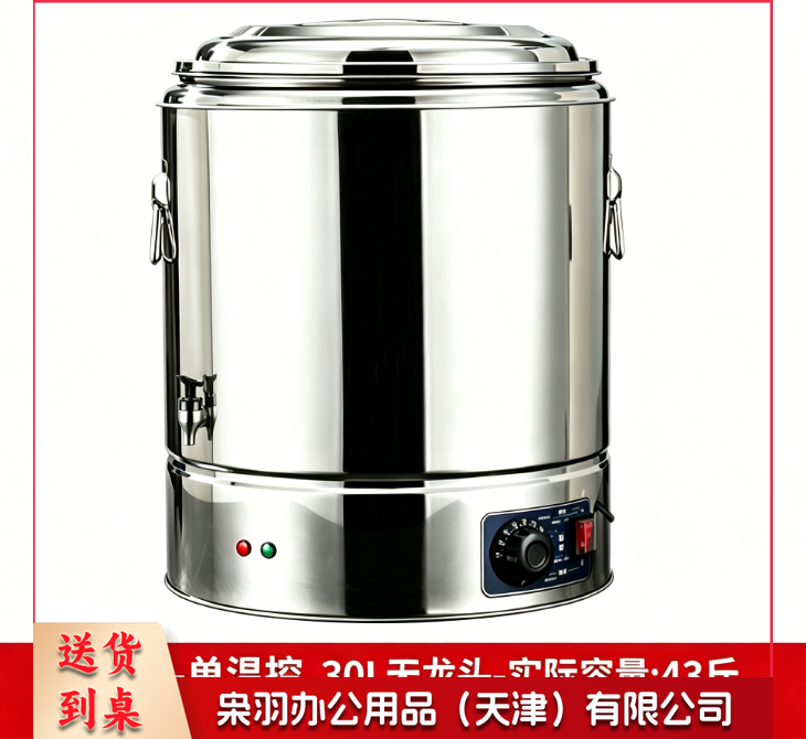 商用汤桶 30L 商用汤桶 电加热蒸煮桶汤锅 保温桶汤桶 卤肉锅熬粥桶 电汤桶（无龙头 30L标准款单温控）47*34cm-