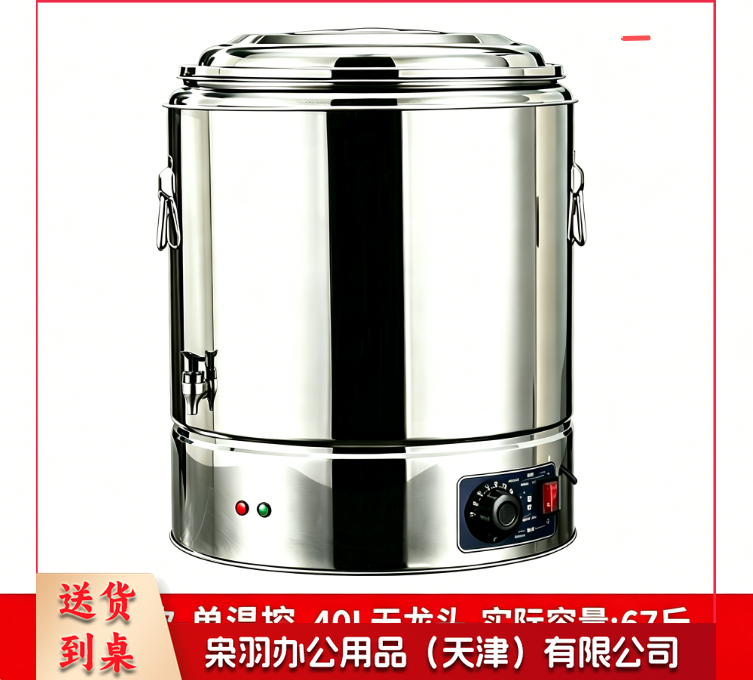 商用汤桶 40L 商用汤桶 电加热蒸煮桶汤锅 保温桶汤桶 卤肉锅熬粥桶 电汤桶（无龙头 40L标准款单温控）48*38cm