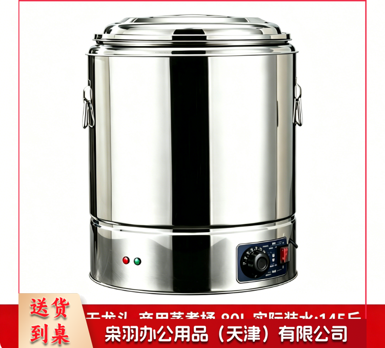 商用汤桶 定时款双温控 80L 商用汤桶 电加热蒸煮桶汤锅 保温桶汤桶 卤肉锅熬粥桶 电汤桶（无龙头 80L定时款双温控）58*46cm-