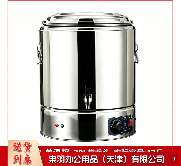 商用汤桶 30L 商用汤桶 电加热蒸煮桶汤锅 保温桶汤桶 卤肉锅熬粥桶 电汤桶（单底款 单温控有龙头【标准款温控】30L）-