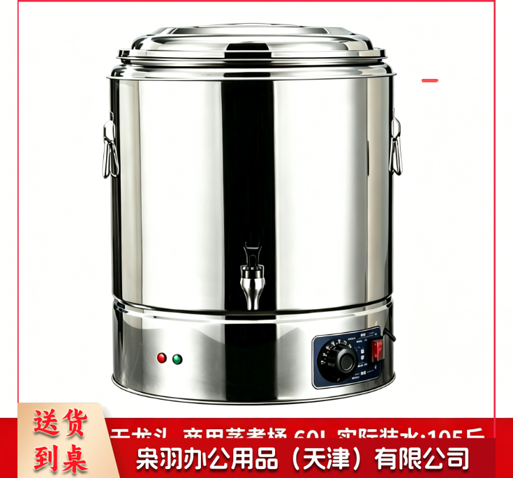 商用汤桶 定时款双温控60L 商用汤桶 电加热蒸煮桶汤锅 保温桶汤桶 卤肉锅熬粥桶 电汤桶（无龙头 60L定时款双温控） 58*44cm