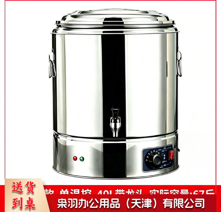 商用汤桶  40L 商用汤桶 电加热蒸煮桶汤锅 保温桶汤桶 卤肉锅熬粥桶 电汤桶（有龙头 40L标准款单温控）