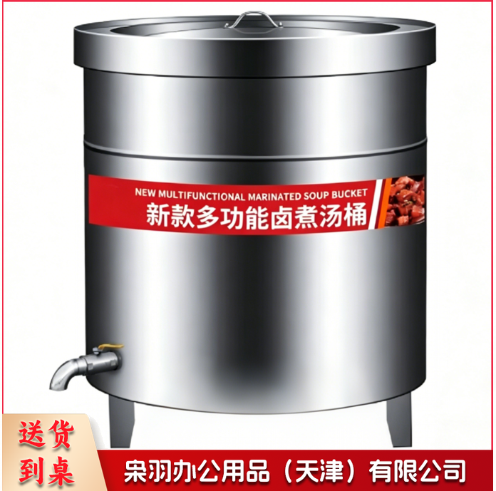电卤锅 商用煮桶 卤肉锅牛羊肉汤锅商用卤煮桶不锈钢节能保温汤桶大容量/80型60深豪华智能变频电热款加厚304内胆301L 21KW