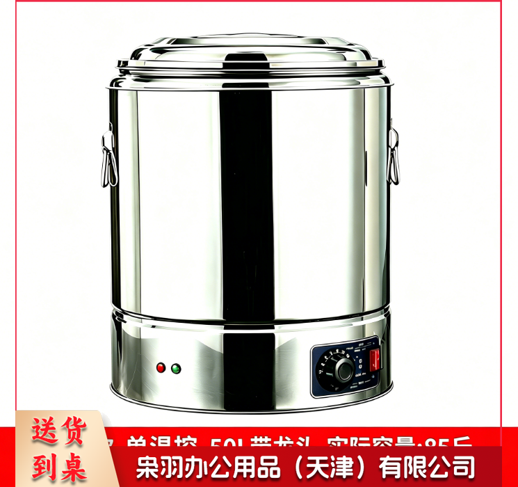 商用汤桶 50L 商用汤桶 电加热蒸煮桶汤锅 保温桶汤桶 卤肉锅熬粥桶 电汤桶（无龙头 50L标准款单温控）57*38cm-