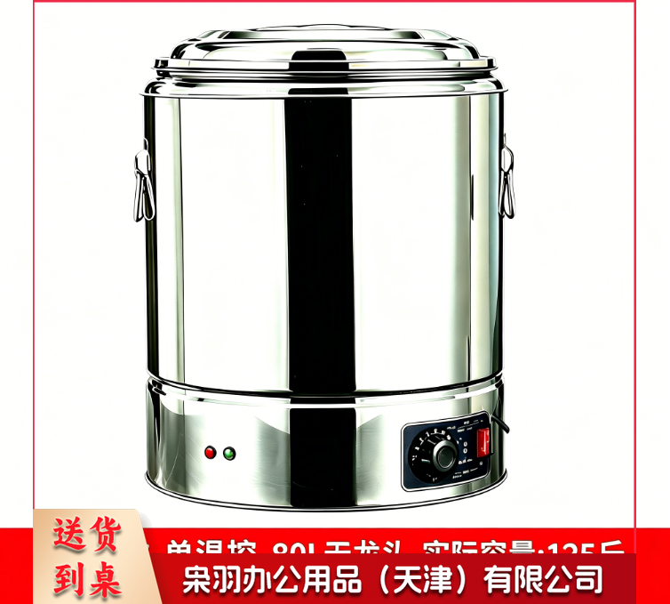 商用汤桶 80L 商用汤桶 电加热蒸煮桶汤锅 保温桶汤桶 卤肉锅熬粥桶 电汤桶（无龙头 80L标准款单温控）60*46cm