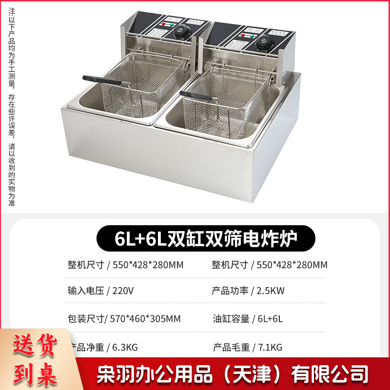 油炸锅商用不锈钢电炸炉插跨境双筛双缸电炸锅摆摊设备（6L+6L双缸双筛电炸炉）220V--