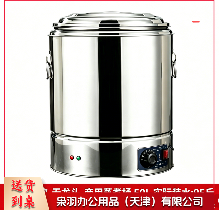 商用汤桶 定时款双温控50L 商用汤桶 电加热蒸煮桶汤锅 保温桶汤桶 卤肉锅熬粥桶 电汤桶 （无龙头50L定时款双温控）57*39cm