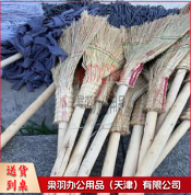 高粱扫把--