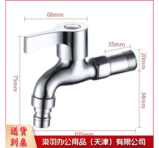 水龙头 拖把池龙头 不锈钢水龙头一进二出双用水嘴 单位：个 铜中长水龙头-