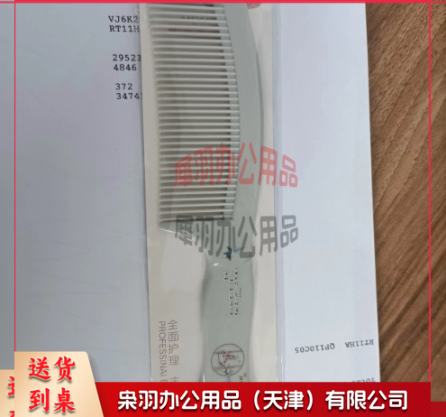 梳子 不伤发梳子w-