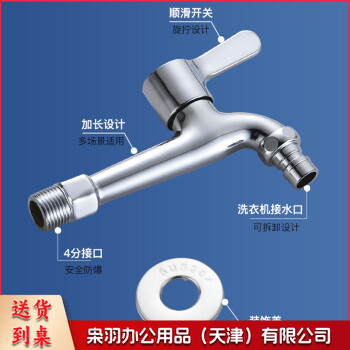 加长洗衣机水龙头4分 卫生间单冷快开水嘴四分洗衣机龙头-