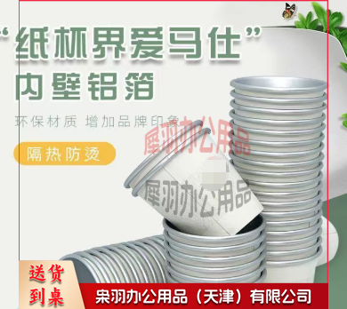 一次性纸杯铝箔纸杯子40只/包 办公家用纸杯  1包-