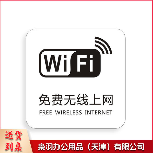 免费无线上网冷气开放手机请静音下班请关好门窗请勿踩踏马桶小心台阶保持清洁便后请冲水请节约用纸请节约用纸记得关水哟吸烟区监控区域下班请关闭电器请随手关门请勿吸烟禁止吸烟请随手关灯请按门铃小心地滑小心碰头便后请冲水废纸入纸篓向前一小步文明一大步请节约用水亚克力男女洗手间标识牌请节约用水小心地滑温馨提示牌标牌定制-