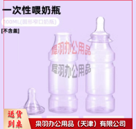 一次性奶瓶100ML一次性婴儿奶瓶 窄口奶瓶+奶嘴/单个价格（50只装）-