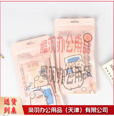-冰凉贴 排队用 降温解暑 夏天降温 凉快2包装（共20片））-