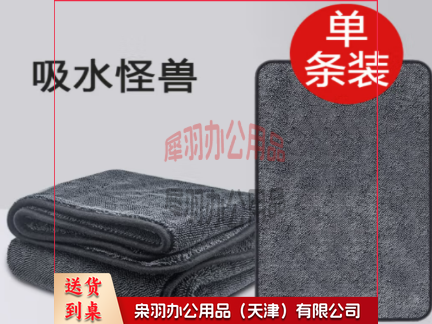 雅高洗车毛巾大号小辫子收水毛巾擦车布专用强吸水不掉毛40*60CM 1条-