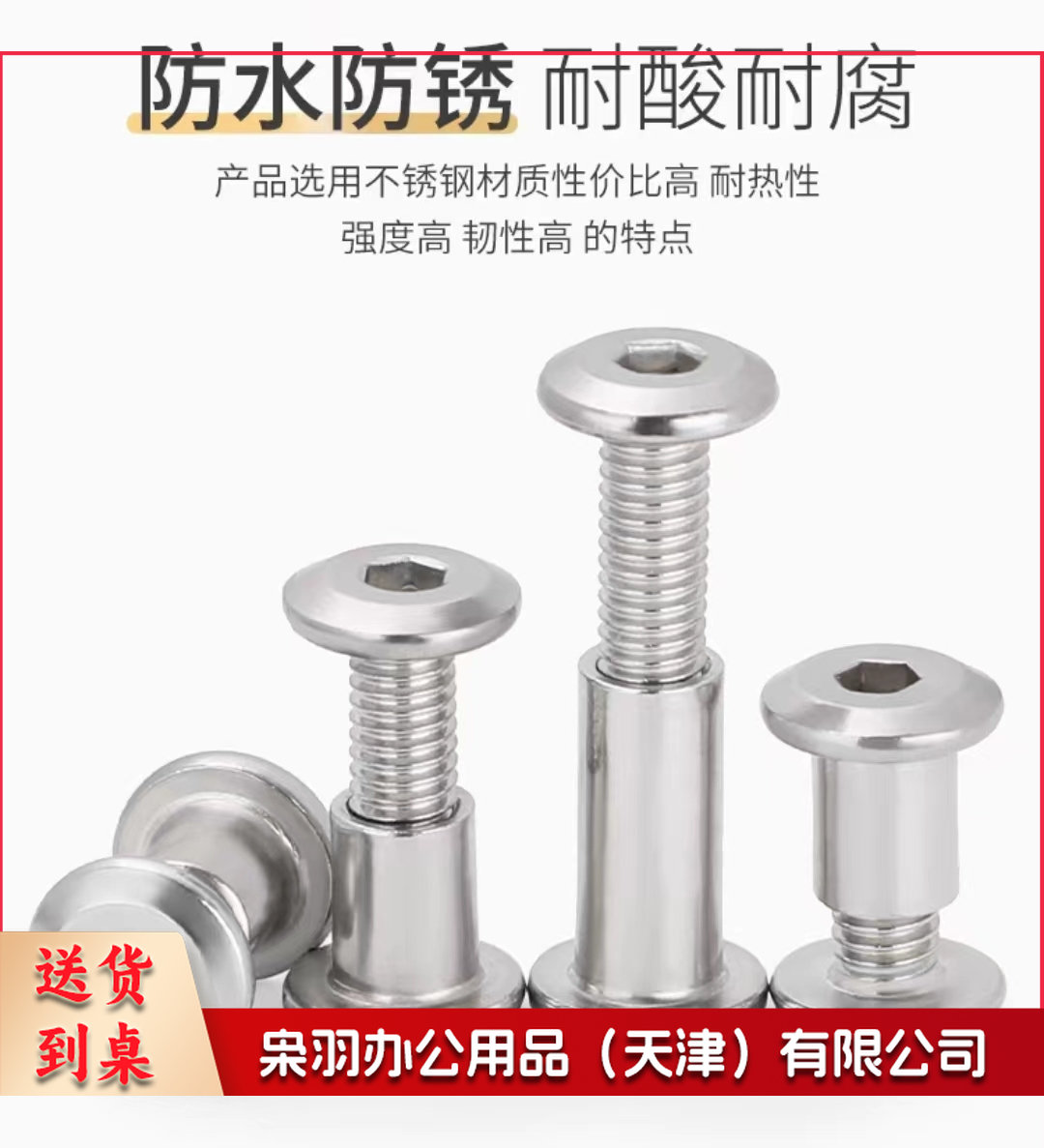304不锈钢M6螺丝-
