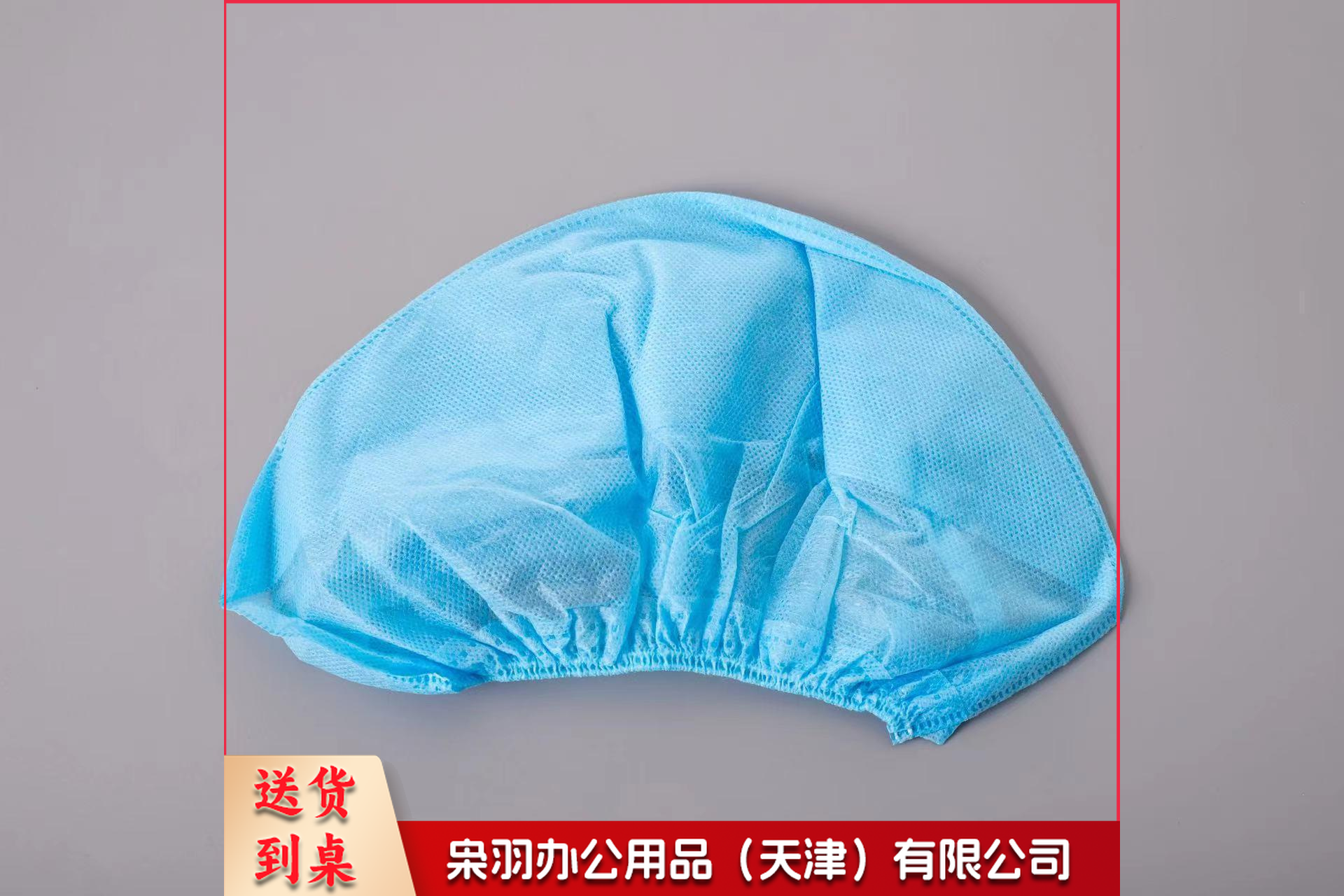 一次性护士帽头部防护-