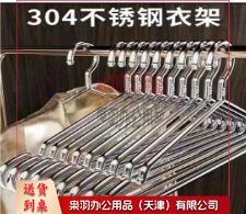 304不锈钢衣架 10支装50cm-