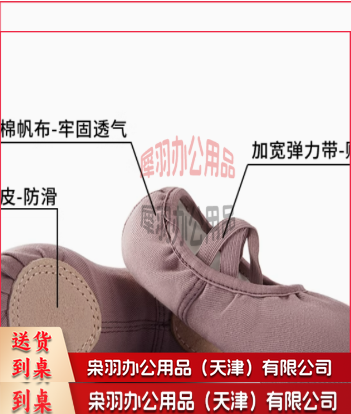 060舞蹈鞋女软底猫爪专业芭蕾舞跳舞练功形体中国舞新款古典教师-