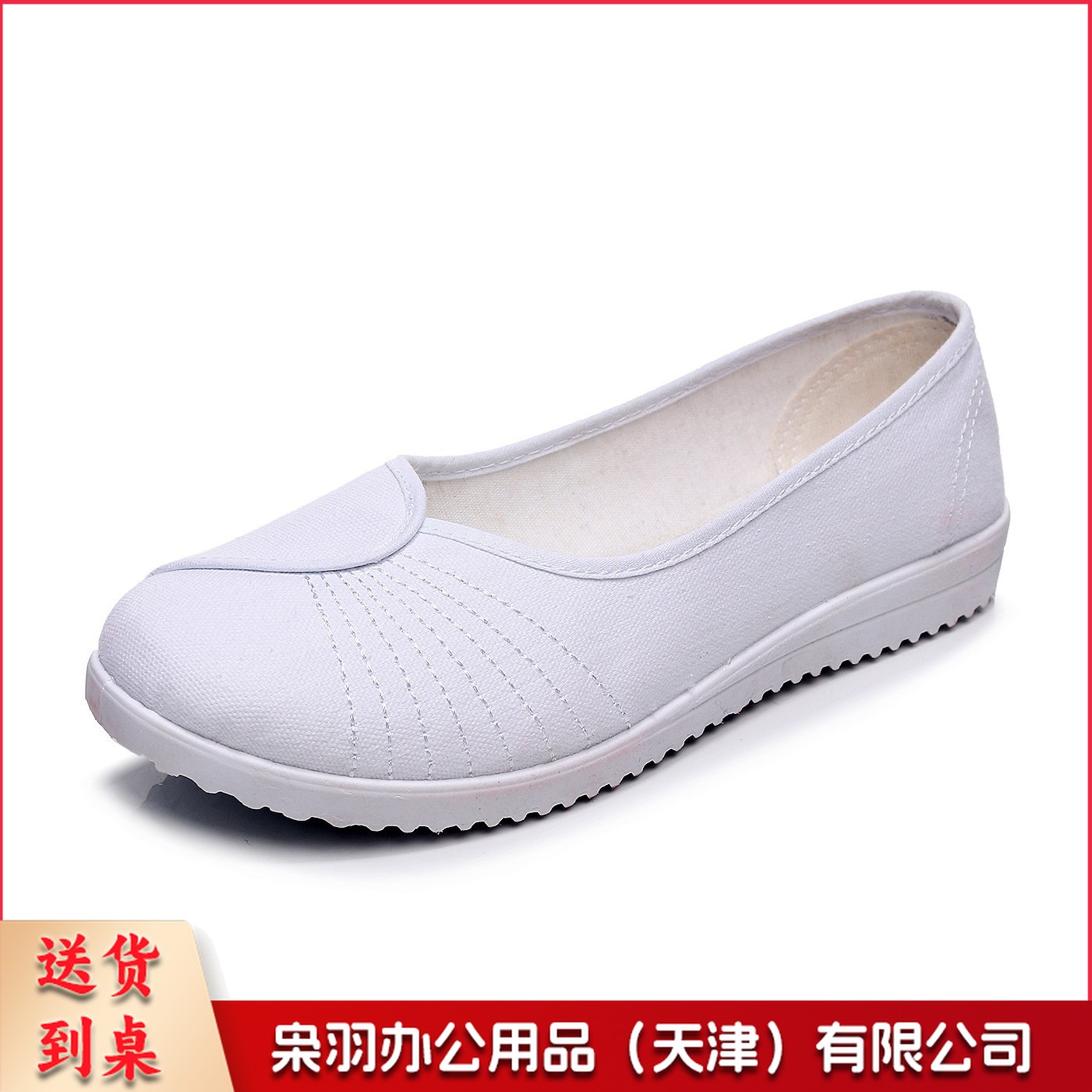 护士鞋春季白色坡跟软底牛筋底平底透气防滑工作鞋----