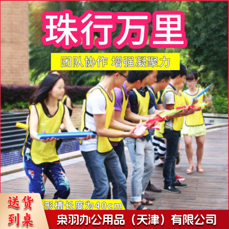 珠行万里拓展道具-