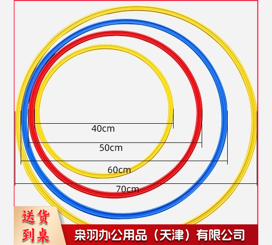 敏捷圈(体能训练圈)40cm-