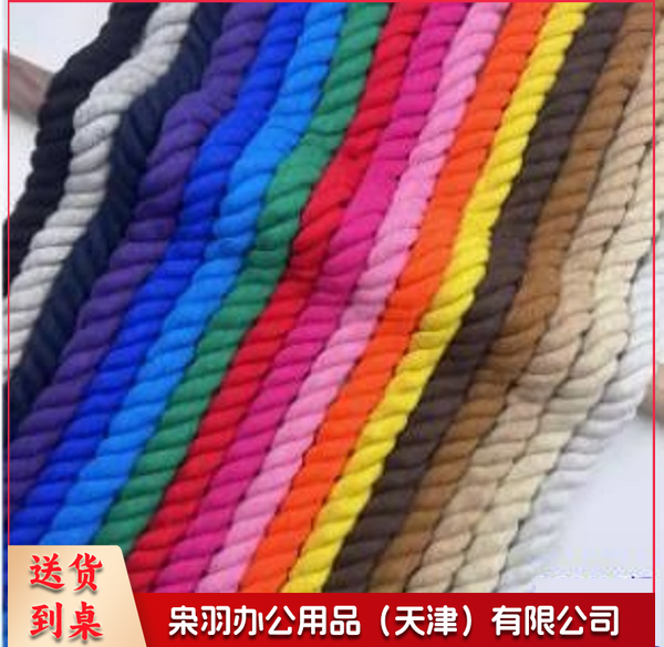 彩色三股绵绳12mm*10米--