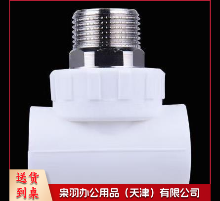 PPR外丝三通 4分*20-