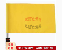 检查旗 黄色检查旗-