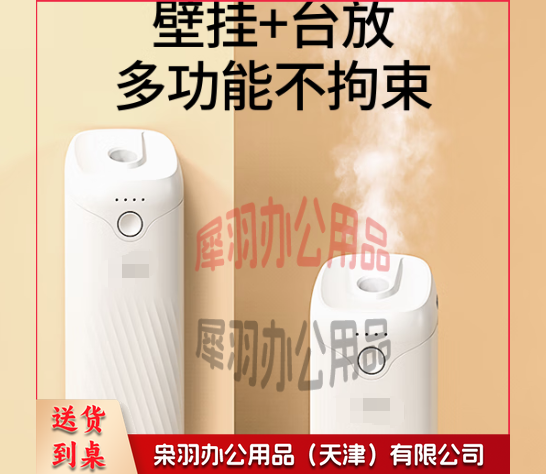 香薰机星级酒店大堂自动喷雾家用香氛机卧室办公室内卫生间扩香机-