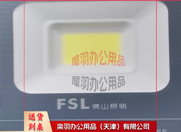 LED室外投光灯 100W 白光-