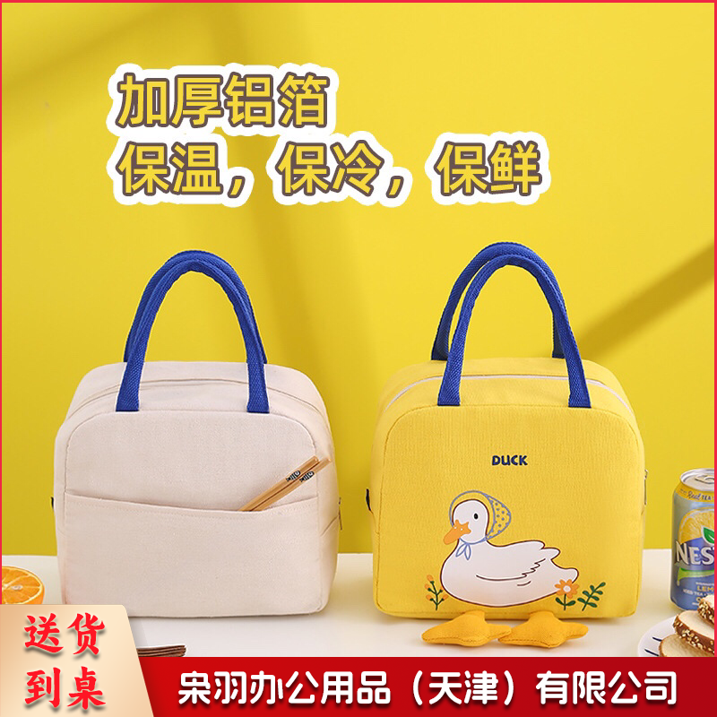 小鸭子保温饭袋 饭兜 饭盒包--